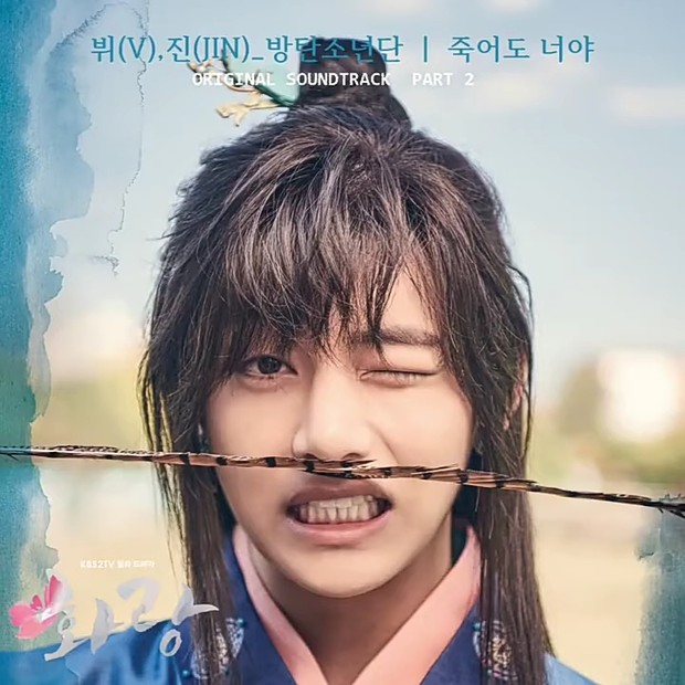 Its Definitely You dari V dan Jin OST Hwarang/Foto:Youtube.com/ Tampil perdananya sebagai aktor, V juga ikut mengisi soundtrack untuk dramanya berjudul Hwarang.