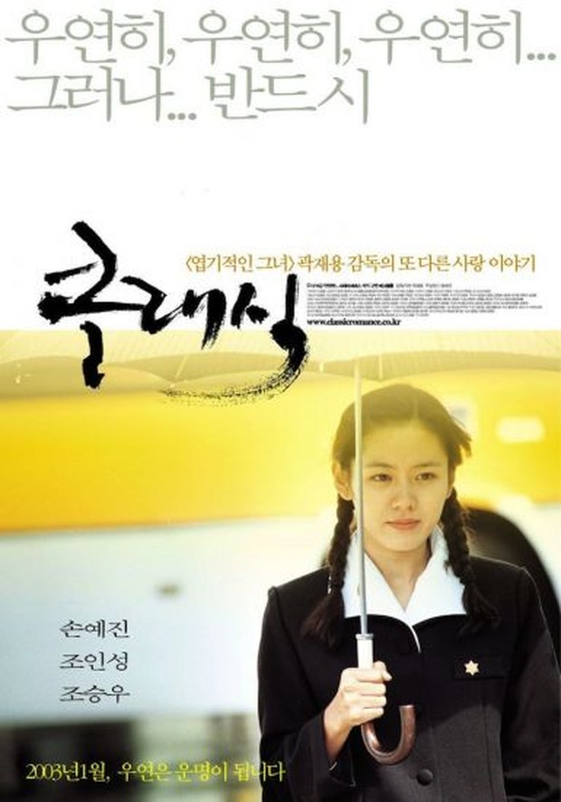 The Classic/Movie Poster the Classic