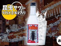 Ada Minuman Unik Rasa Serangga, Kemasannya Bergambar Kecoa