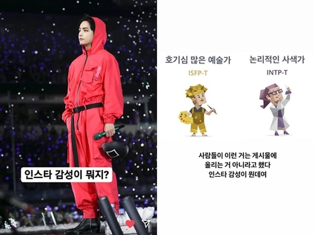 V dan Jungkook bingung mengenai feed instagram/ Foto: Instagram/ @thv dan @abcdefghi__lmnopqrstuvwxyz V dan Jungkook bingung mengenai feed instagram