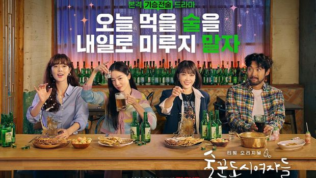 Work Later, Drink Now