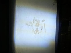 Warga Banjarmasin Dihebohkan Lafaz Allah di Tembok Puluhan Rumah