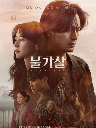 Drama Korea 'Bulgasal'
