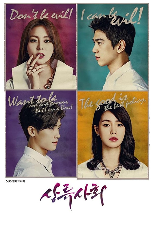 Poster High Society yang diperankan oleh Park Hyung Sik