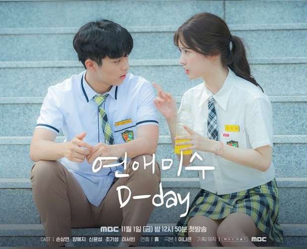 Web Drama Poster