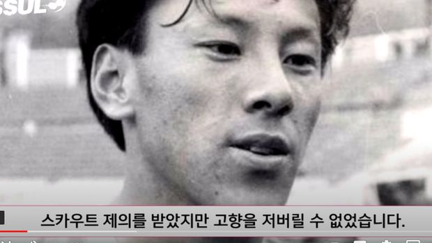 Shin Tae Yong