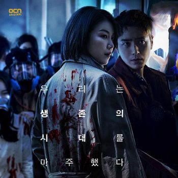 Drama Korea 'Dark Hole'