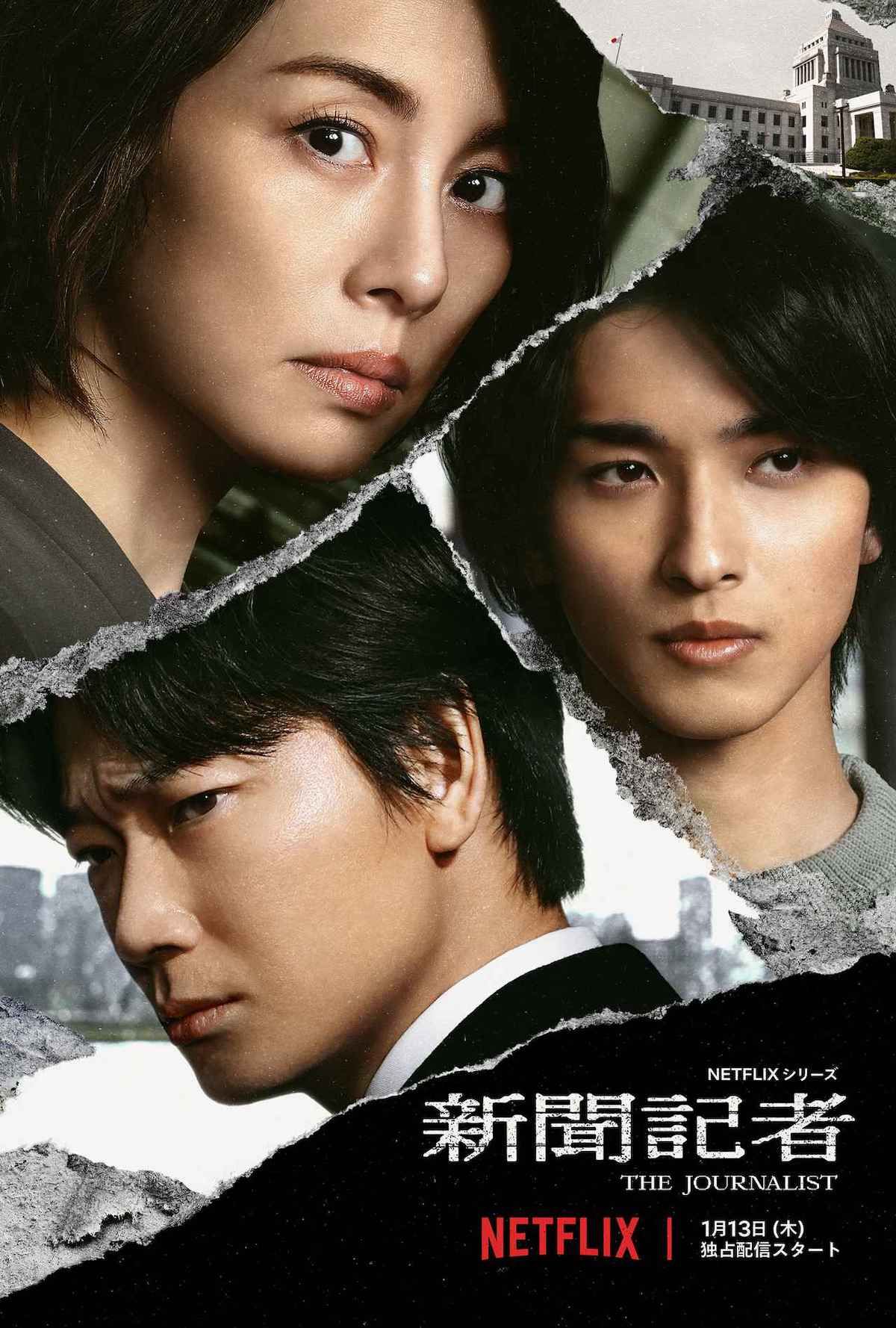 The Journalist Series