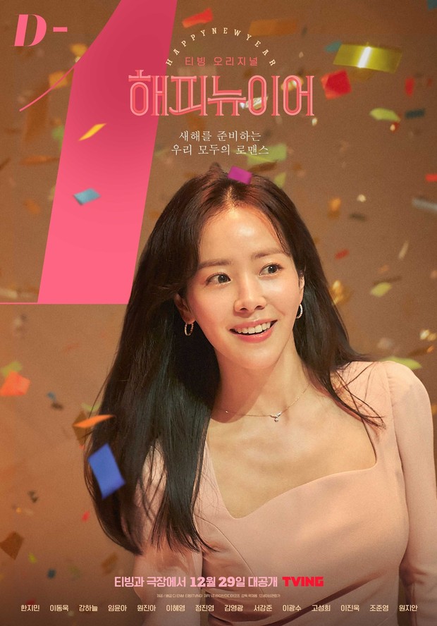 Han Ji Min berperan sebagai manajer hotel dama film Happy New Year
