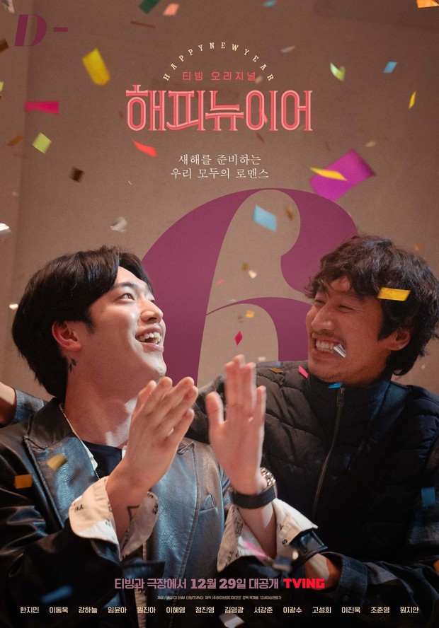 Seo Kang Joon dan Lee Kwang Soo akan beradu akting dalam film Happy New Year