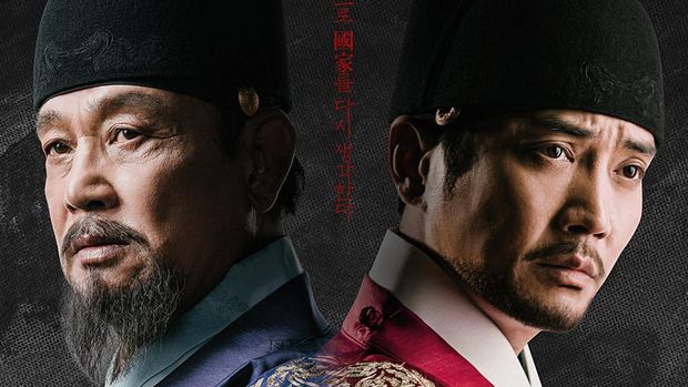 The King of Tears, Lee Bang Won The King of Tears, Lee Bang Won