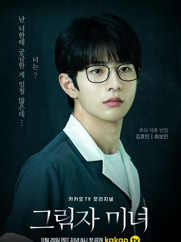 Bomin Golden Child di 'Shadow Beauty'