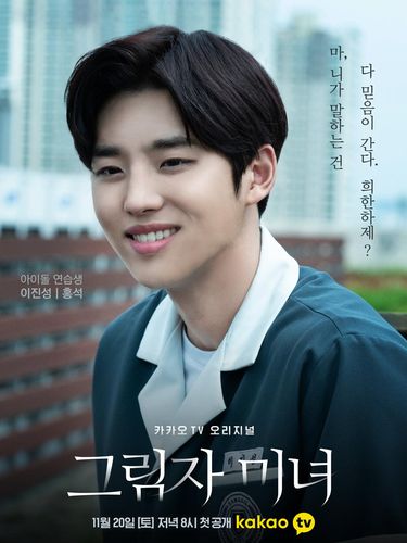 Hongseok PENTAGON di 'Shadow Beauty'