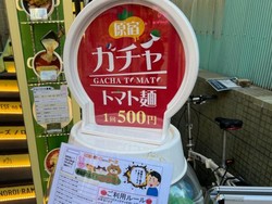 Unik! Kalau Mau Pesan Ramen di Sini Harus Main Gacha Dulu