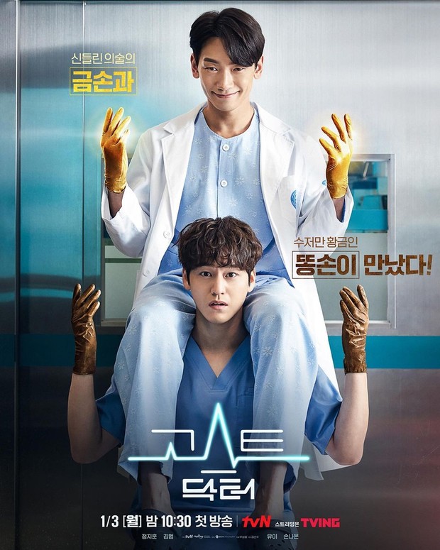 Ghost Doctor/ Foto : instagram.com/rain_oppa Ghost Doctor/ Foto : instagram.com/rain_oppa