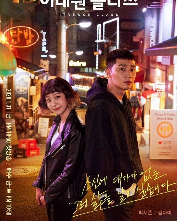 Sederet drama Korea yang dibintangi oleh aktris cantik Kwon Nara/instagram/quotes.drama.korea Itaewon Class yang dibintangi oleh Kwon Nara.