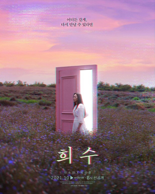 Hee Soo/ Foto : instagram.com/jsomin86