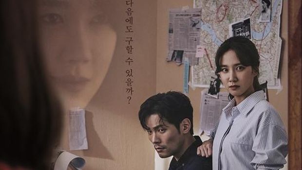 Drama Korea The Ghost Detective