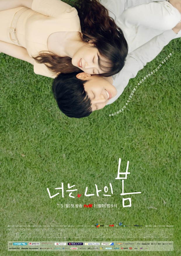 You Are My Spring/Drama Poster You Are My Spring