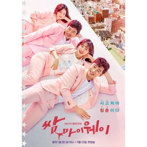 Sederet drama Korea populer yang dibintangi oleh aktor Choi Woo Shik 'Our Beloved Summer'/instagram/fightformyway_kbs Drama Fight For My Way yang dibintangi Choi Woo Shik.