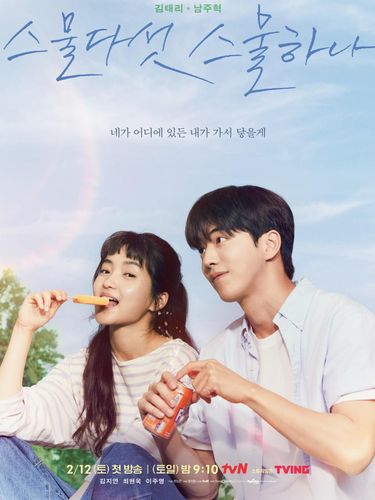 Twenty Five, Twenty One