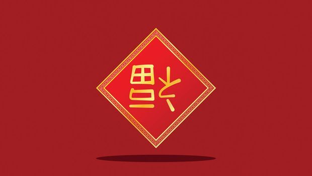 Upside-Down Fu Characters
