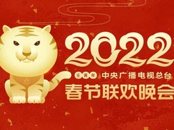 Gala Tahun Baru Imlek Meriahkan Perayaan Tahun Macan 2022