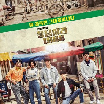 Poster Drama Reply 1988