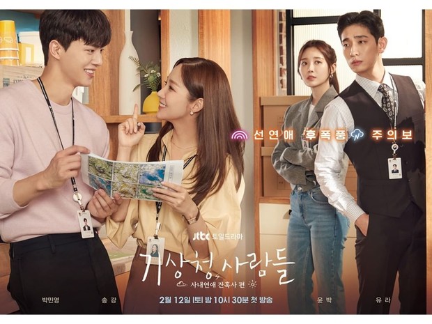 Poster Drama Forecasting Love and Weather