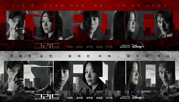 Poster Drama Korea Grid/ Foto: instagram.com/disneypluskr Poster Drama Korea Grid