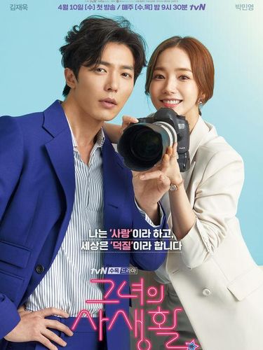 Poster Drama Her Private Life (2019)