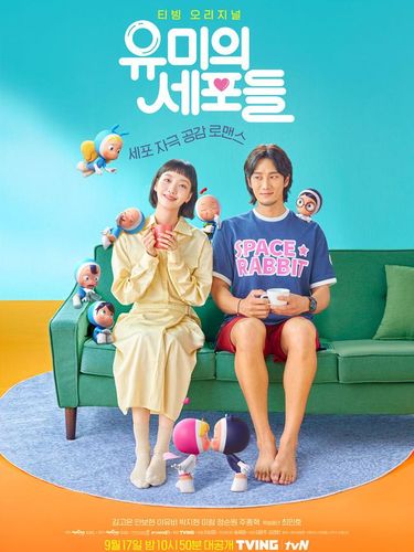 Poster Drama Yumi's Cells (2021)