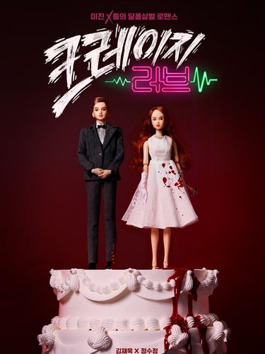 Teaser poster Crazy Love