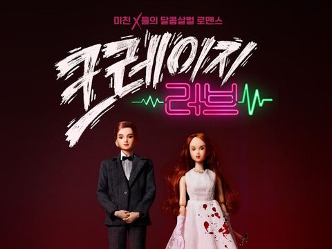 Teaser poster Crazy Love