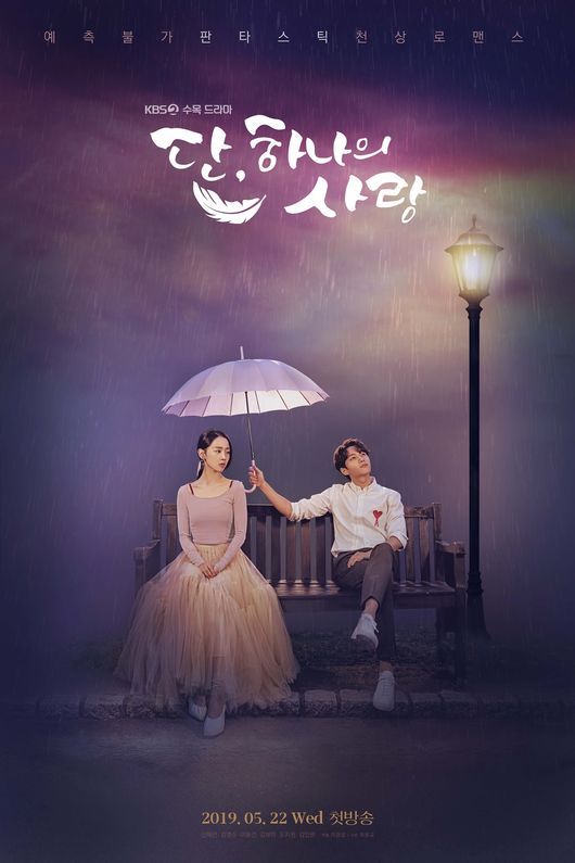Drama Korea Angel's Last Mission: Love