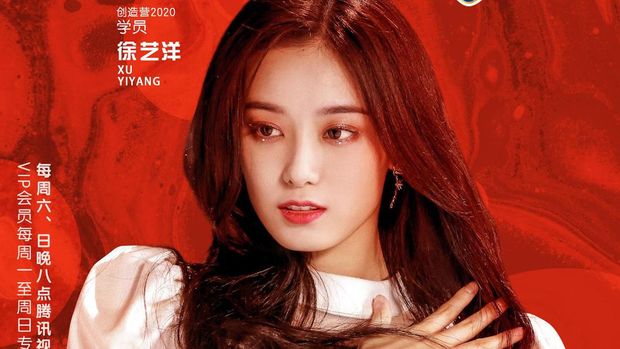 Xu Yiyang