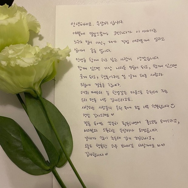 Son Dam Bi mengumumkan rencana pernikahannya melalui akun instagram pribadinya