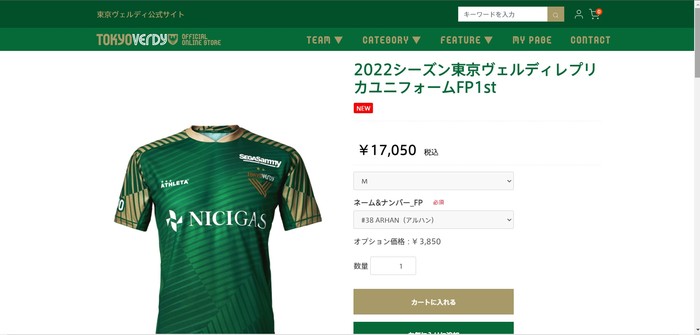 Jersey Pratama Arhan