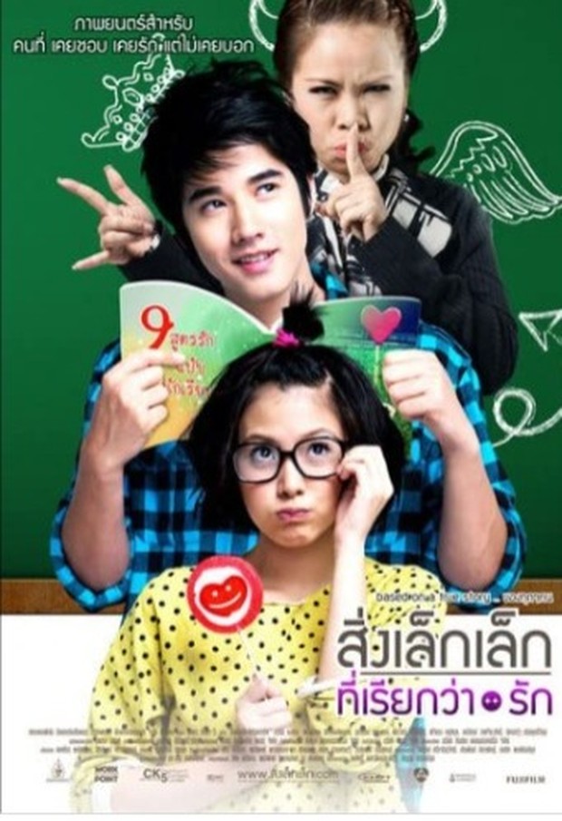a Little Thing Called Love/foto: imdb.com Kemunculan Baifern di Indonesia dimulai saat dirinya bermain dalam film A Little Thing Called Love bersama Mario Maurer