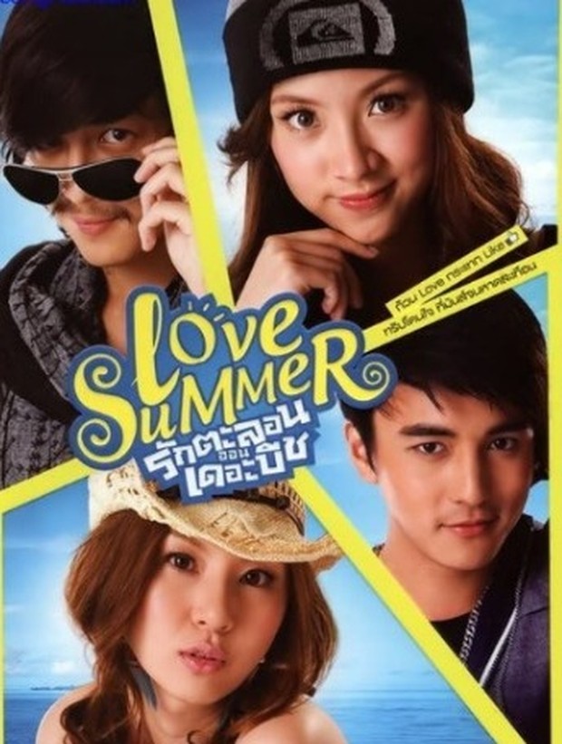 Love Summer/foto: imdb.com Love Summer dibintangi oleh Baifern