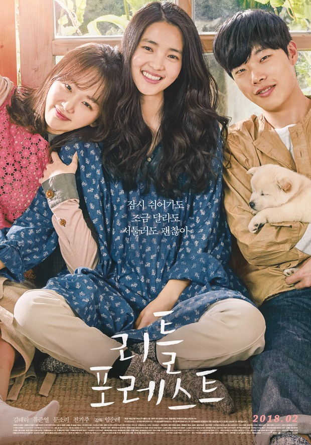 Poster film Little Forest yang diperankan Kim Tae Ri