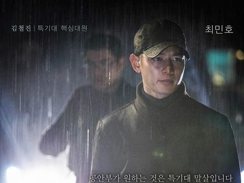 Minho SHINee di Illang: The Wolf Brigade