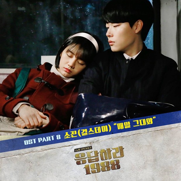 Semua OST Reply 1988 yang enak didengarkan dan nggak bikin bosan.