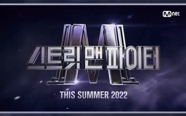 Logo survival show Street Man Fighter