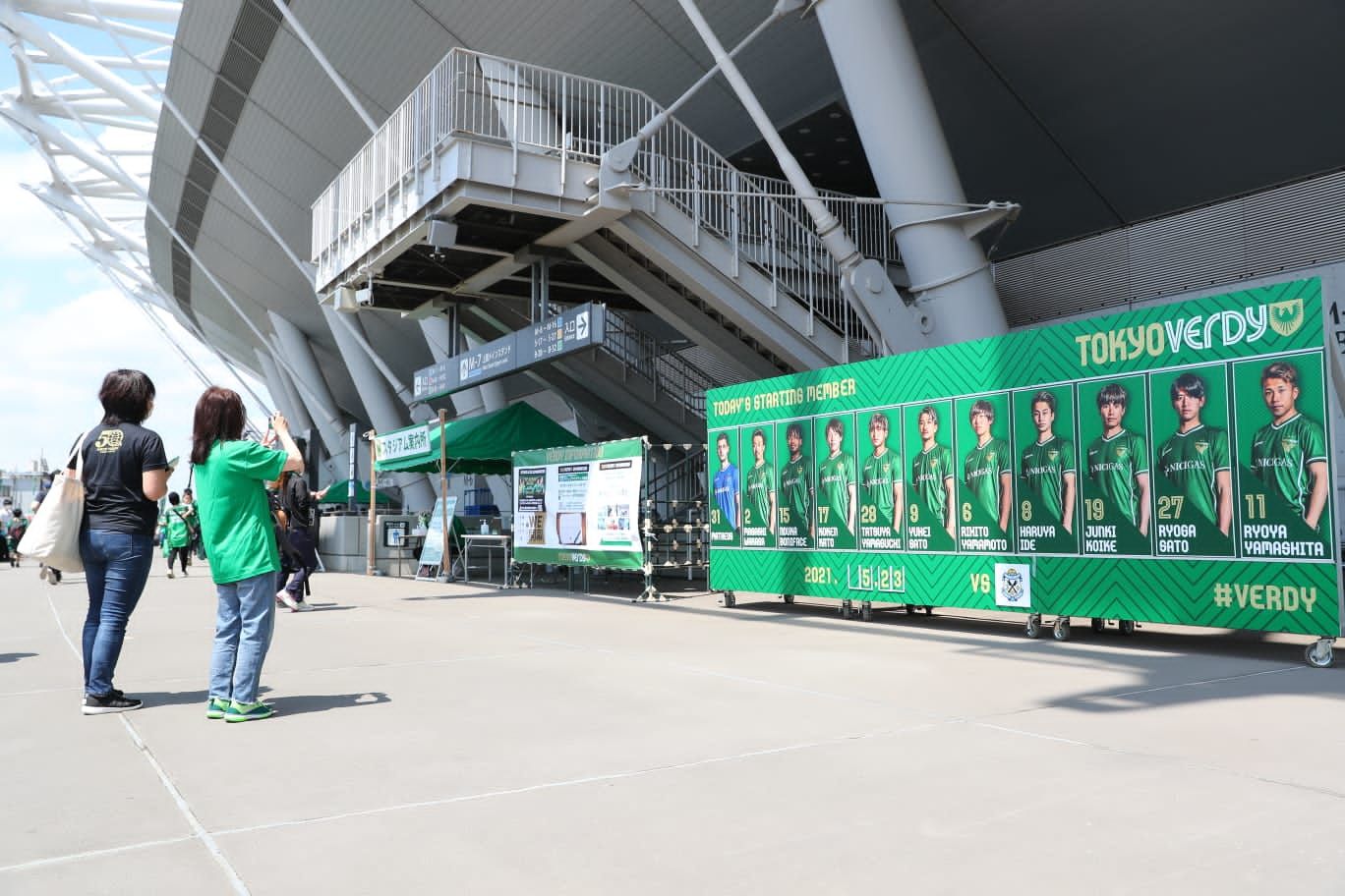 Stadion Ajinomoto