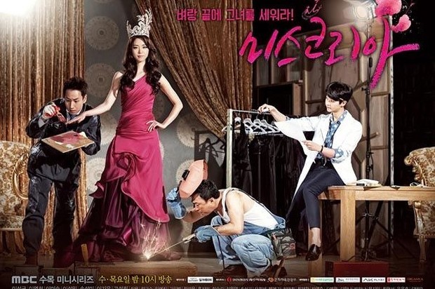 Miss Korea (2014)/Foto: hancinema.net