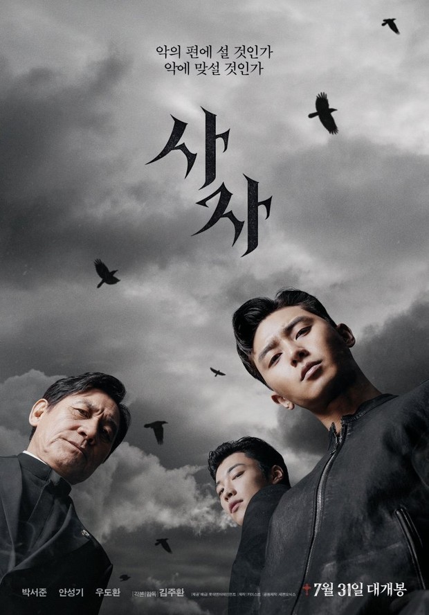 Drama dan film korea bertema ilmu hitam/Foto: Hancinema/hancinema.net Drama film korea ilmu hitam