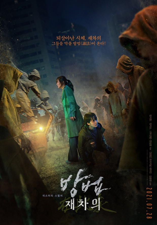 Drama film korea bertema ilmu hitam/Foto: AsianWiki/asianwiki.com Drama film korea ilmu hitam
