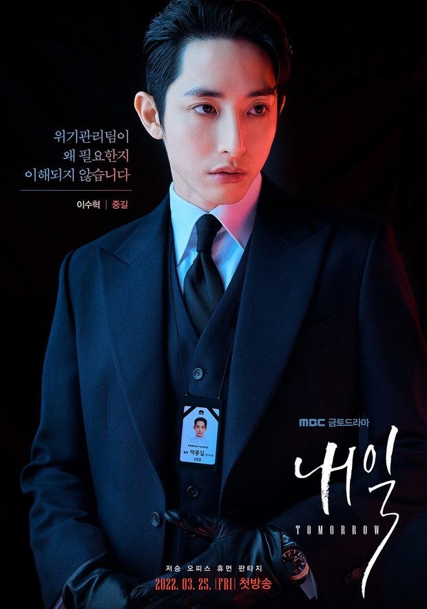Lee Soo Hyuk berperan sebagai malaikat maut yang dingin