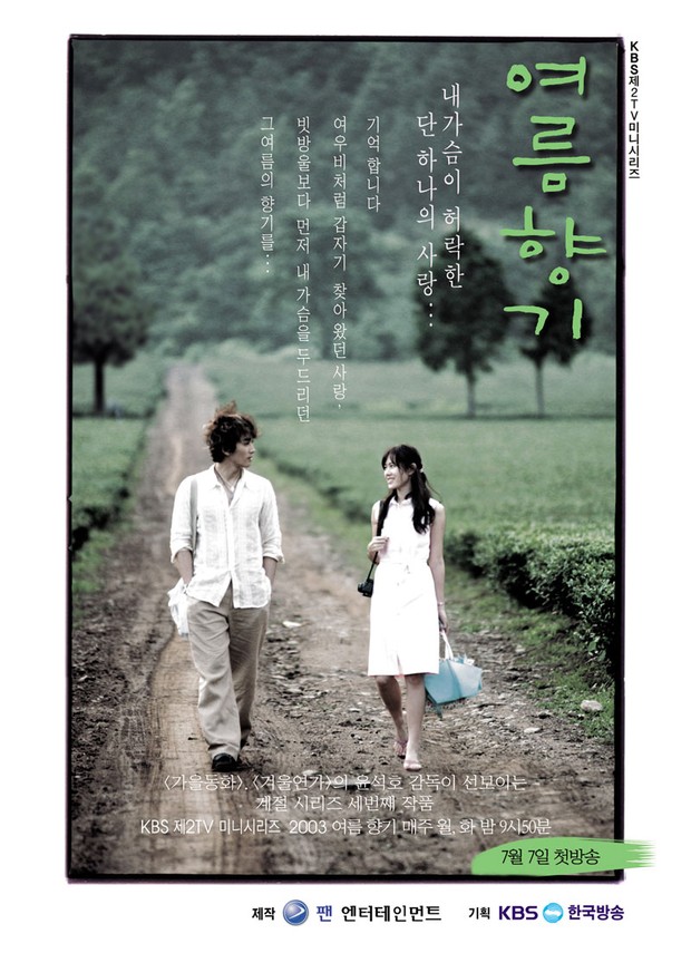 Poster drama Summer Scent/ Foto: asianwiki.com Poster drama Summer Scent